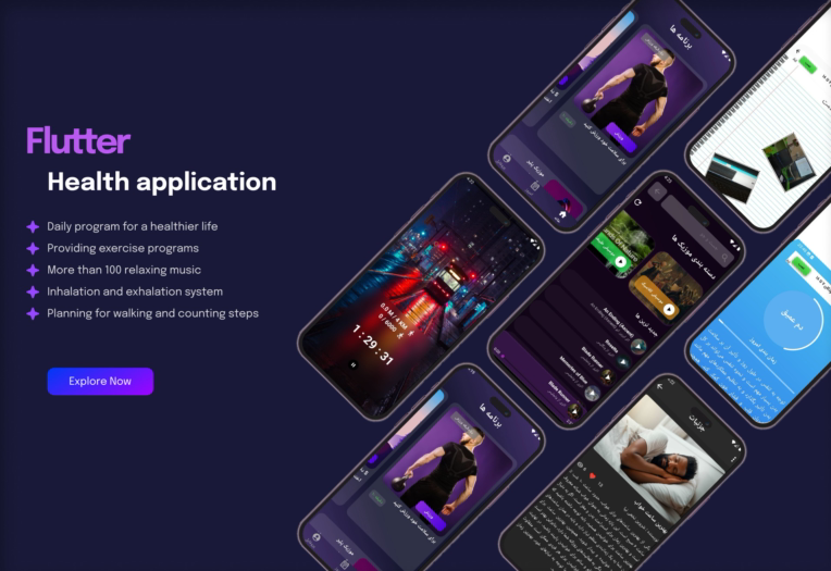 اپلیکیشن سلامت همراه