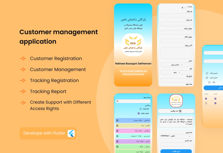 اپلیکیشن یادداشت